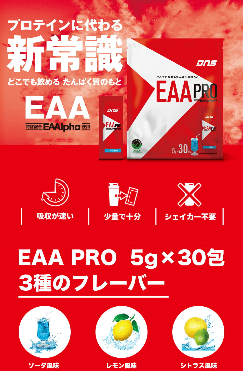 DNS EAA PRO 5g×14包 ディーエヌエス サプリ 粉末 パウダー トレーニング 筋トレ 男性 女性 ダイエット | DNS | 02
