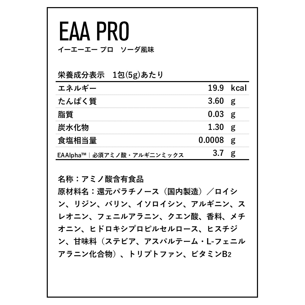 DNS EAA PRO 5g×14包 ディーエヌエス サプリ 粉末 パウダー トレーニング 筋トレ 男性 女性 ダイエット | DNS | 16