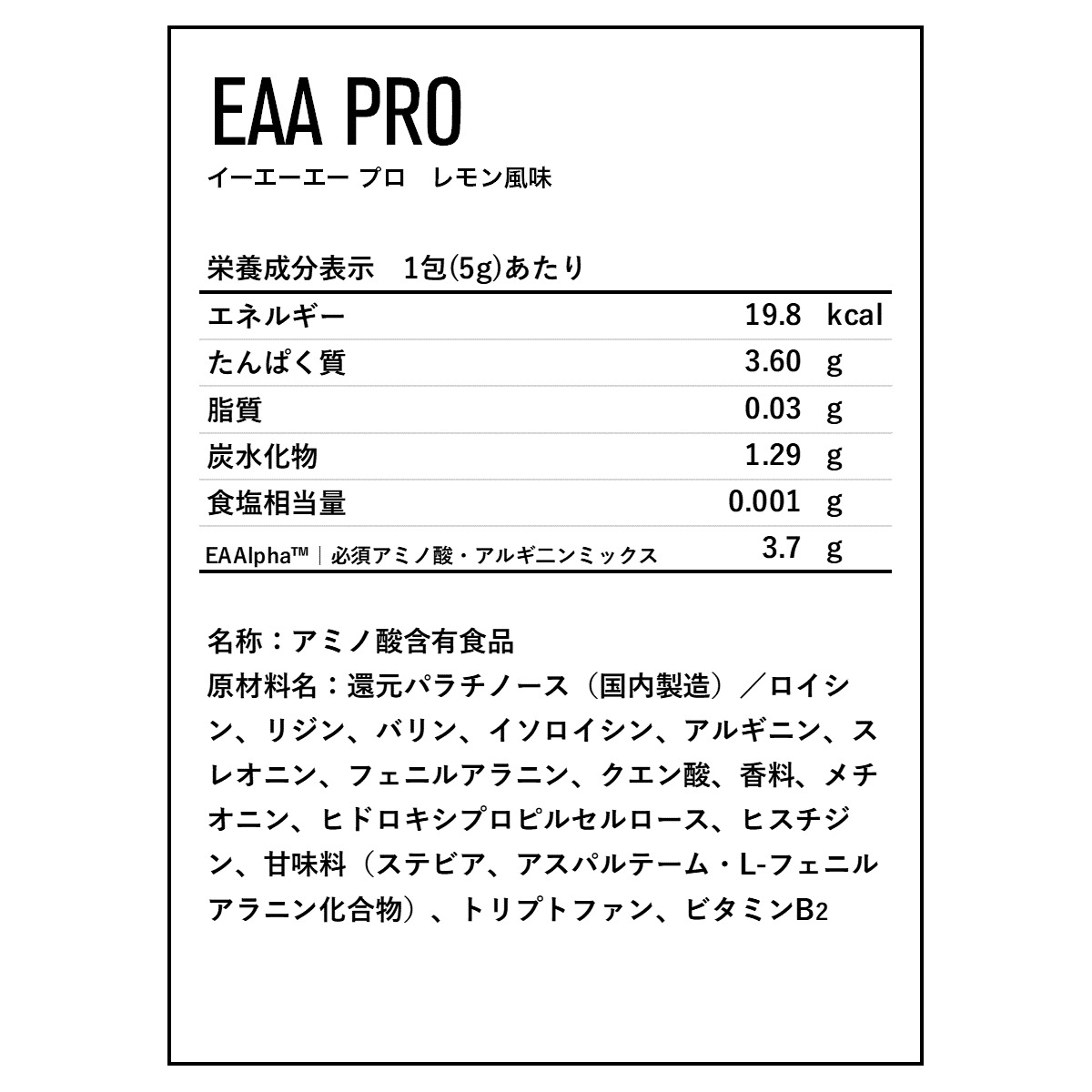 DNS EAA PRO 5g×14包 ディーエヌエス サプリ 粉末 パウダー トレーニング 筋トレ 男性 女性 ダイエット | DNS | 17