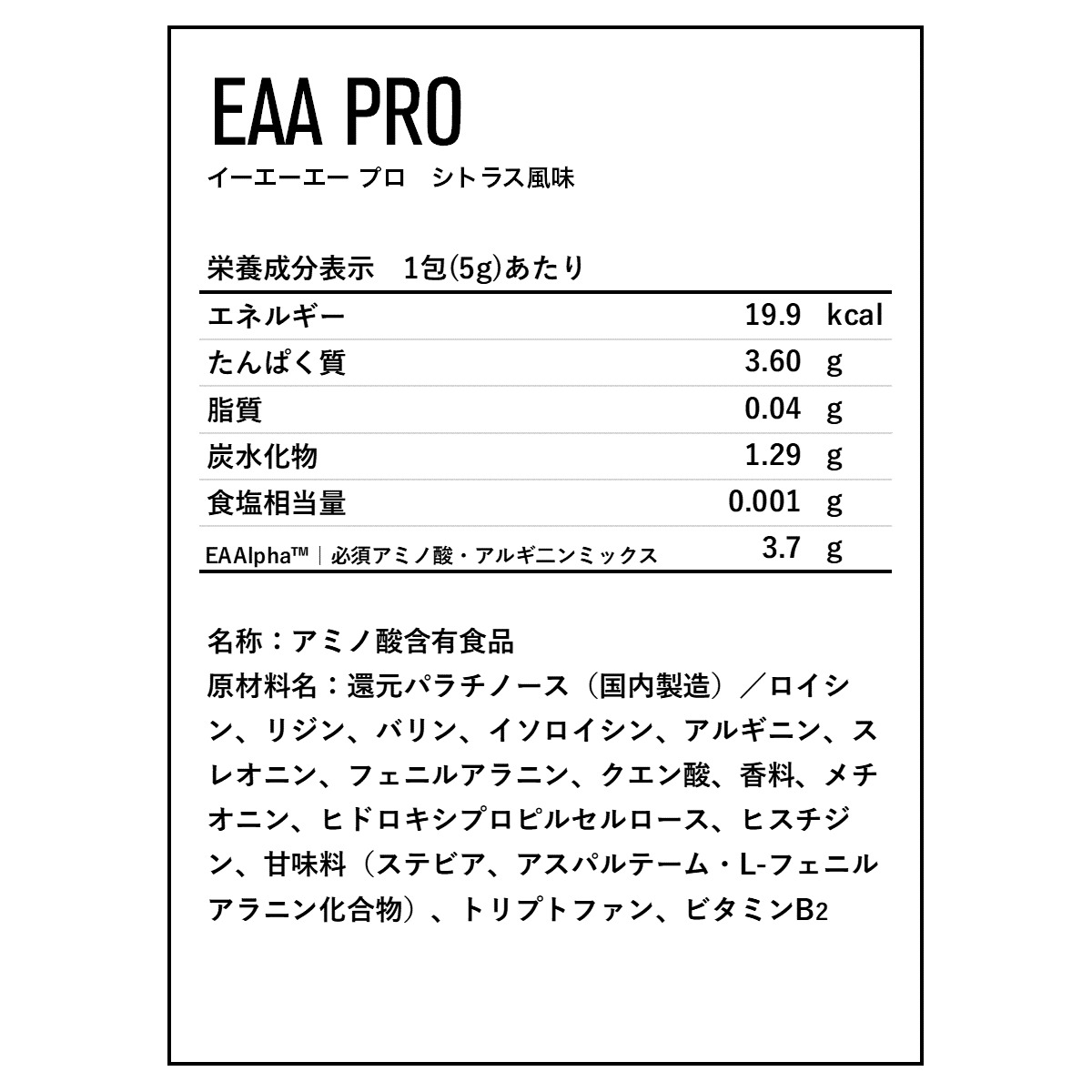 DNS EAA PRO 5g×14包 ディーエヌエス サプリ 粉末 パウダー トレーニング 筋トレ 男性 女性 ダイエット | DNS | 18
