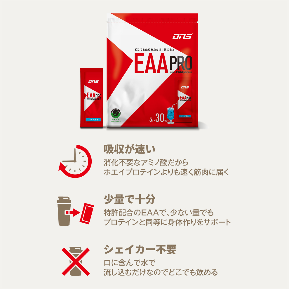 DNS EAA PRO 5g×14包 ディーエヌエス サプリ 粉末 パウダー トレーニング 筋トレ 男性 女性 ダイエット | DNS | 04