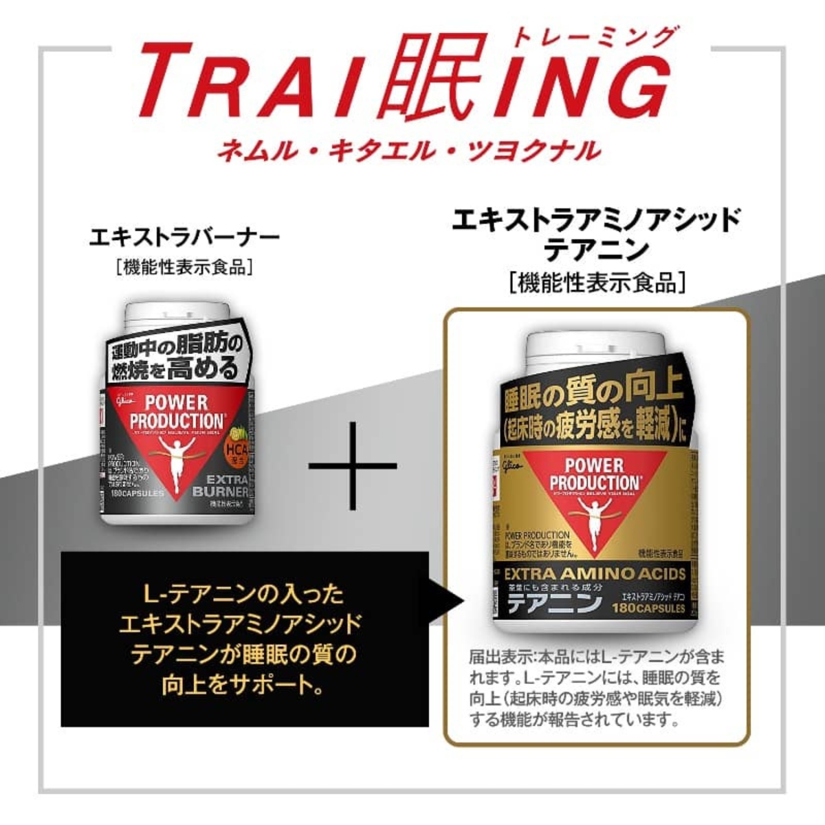 グリコ エキストラバーナー パワープロダクション 運動燃焼系サプリメント 59.9g 標準180粒 ランニング マラソン サプリ | POWER PRODUCTION | 07