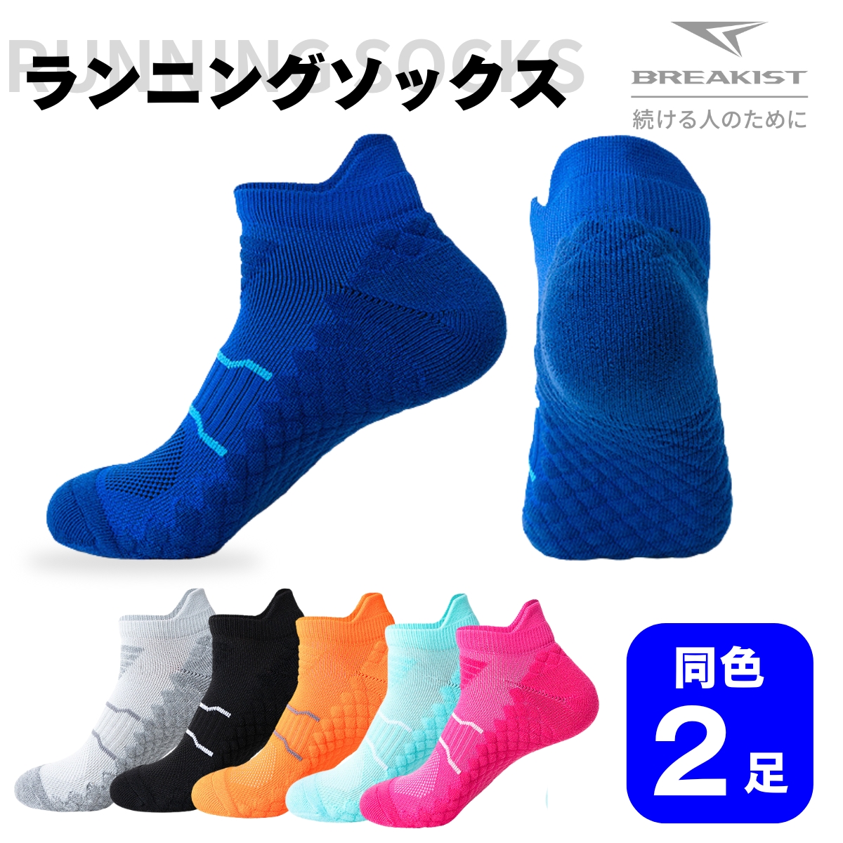 ランニングソックス 2足 厚手 メンズ レディース 衝撃吸収 スポーツソックス サポート サッカー 登山 トレラン ウォーキング 靴下 吸汗速乾 | 