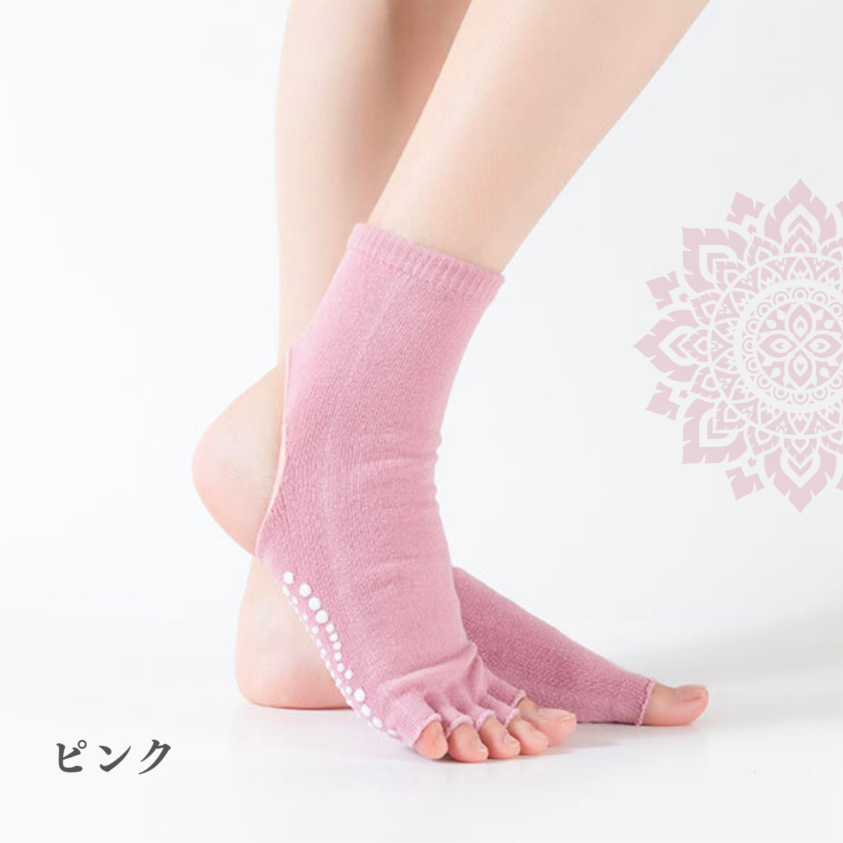 ヨガソックス