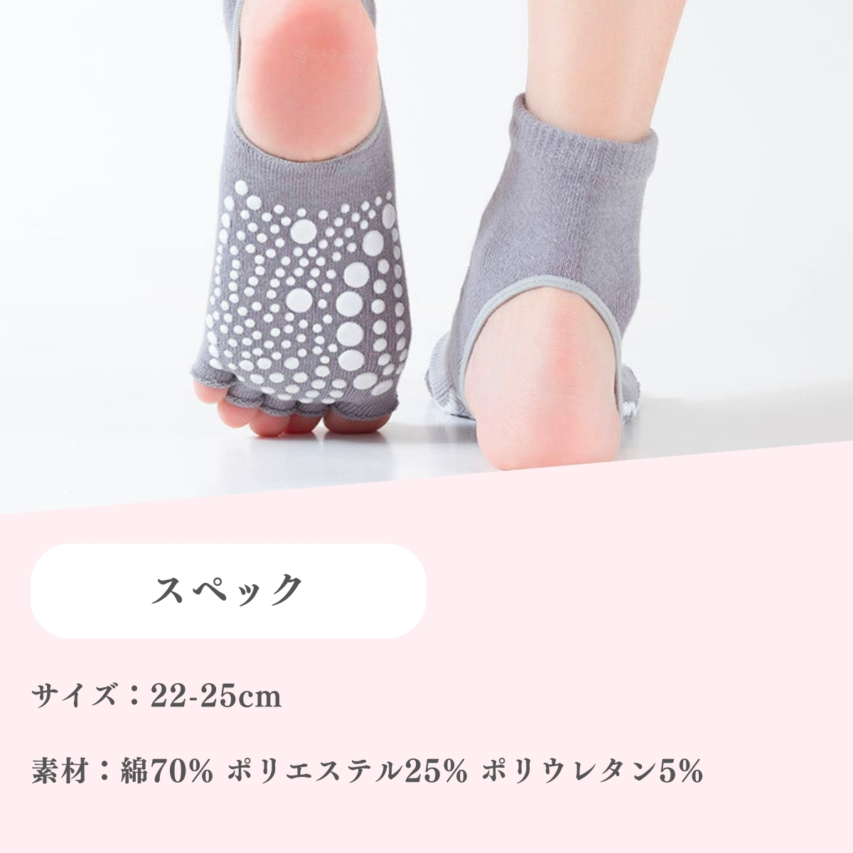 ヨガソックス