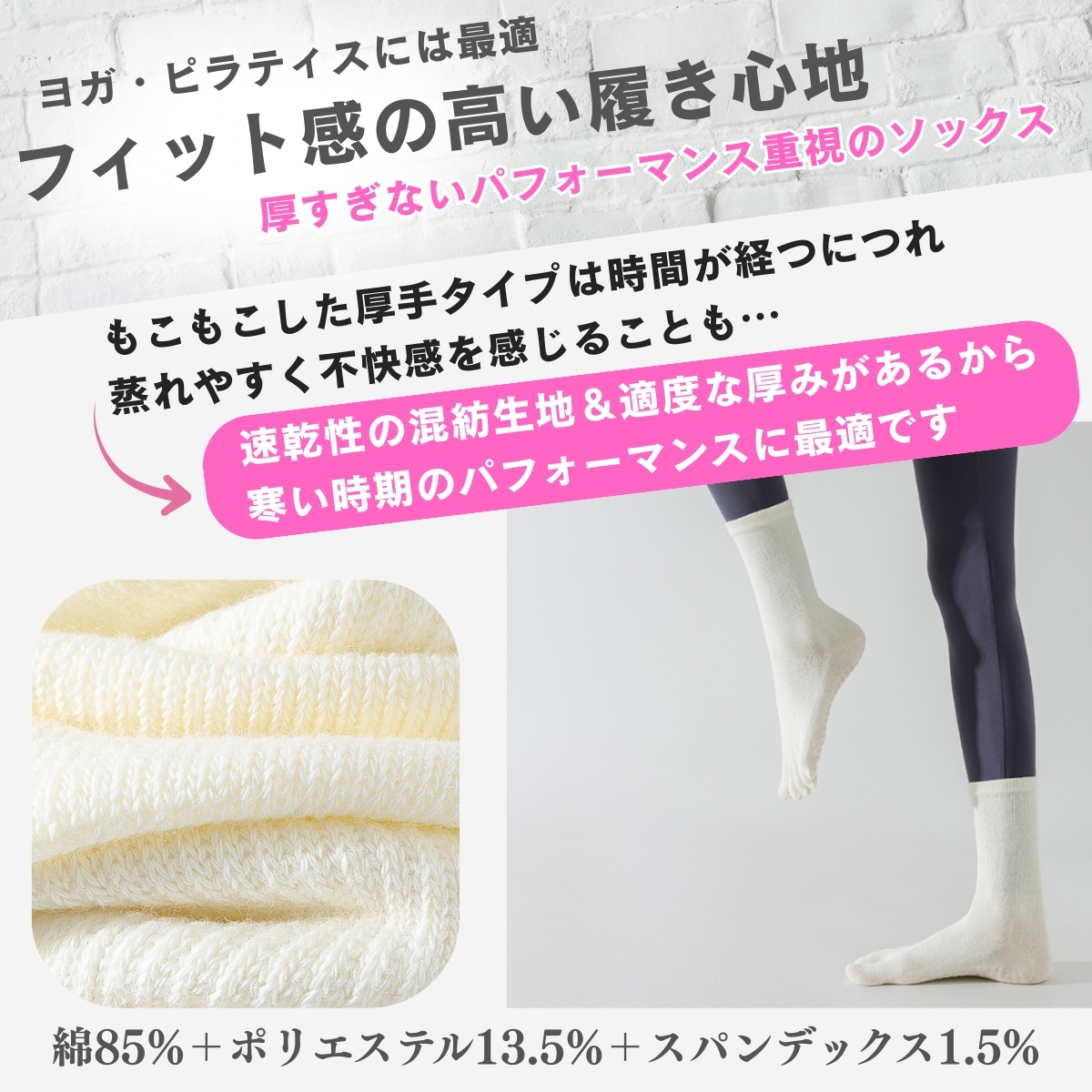 ヨガソックス