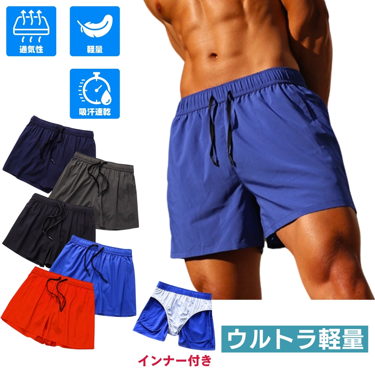 ランニングパンツ メンズ 軽量 インナー付き 陸上 ランパン ランニングウェア ジムウェア ショートパンツ ストレッチ 春 夏 トレーニングウェア | 