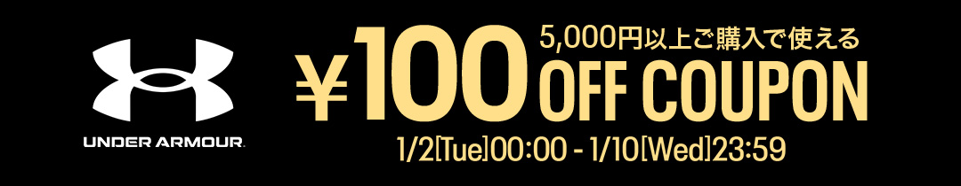 アンダーアーマー公式 Yahoo!ショッピング店で使える10％OFF クーポン