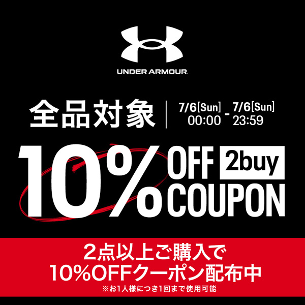 アンダーアーマー公式 Yahoo!ショッピング店で使える【2点以上で10%OFFクーポン】