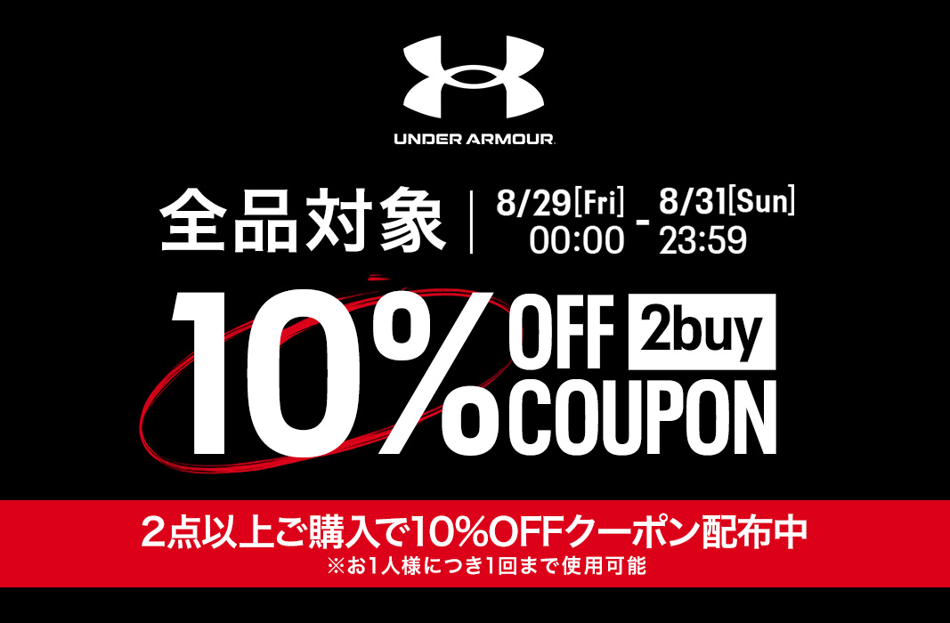 UNDER ARMOUR（アンダーアーマー）公式 Yahoo!店