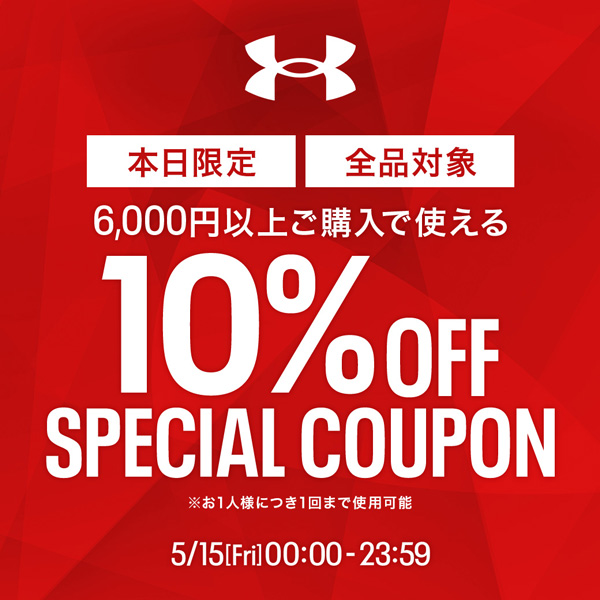アンダーアーマー公式 Yahoo!ショッピング店で使える10%OFF クーポン