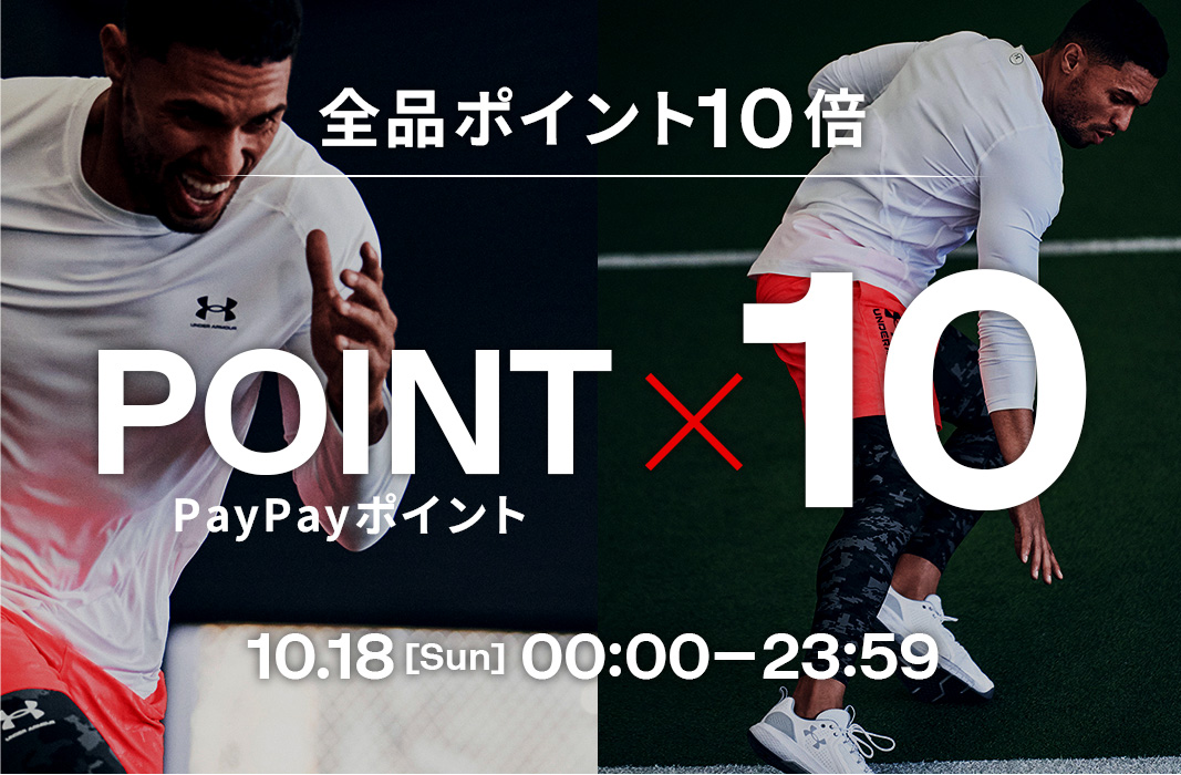 UNDER ARMOUR（アンダーアーマー）公式 Yahoo!店