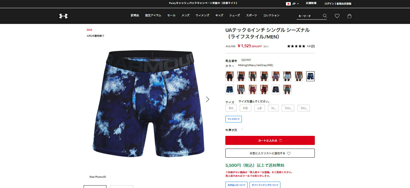 UNDER ARMOUR（アンダーアーマー） 【40%OFF】公式 メンズ ライフ