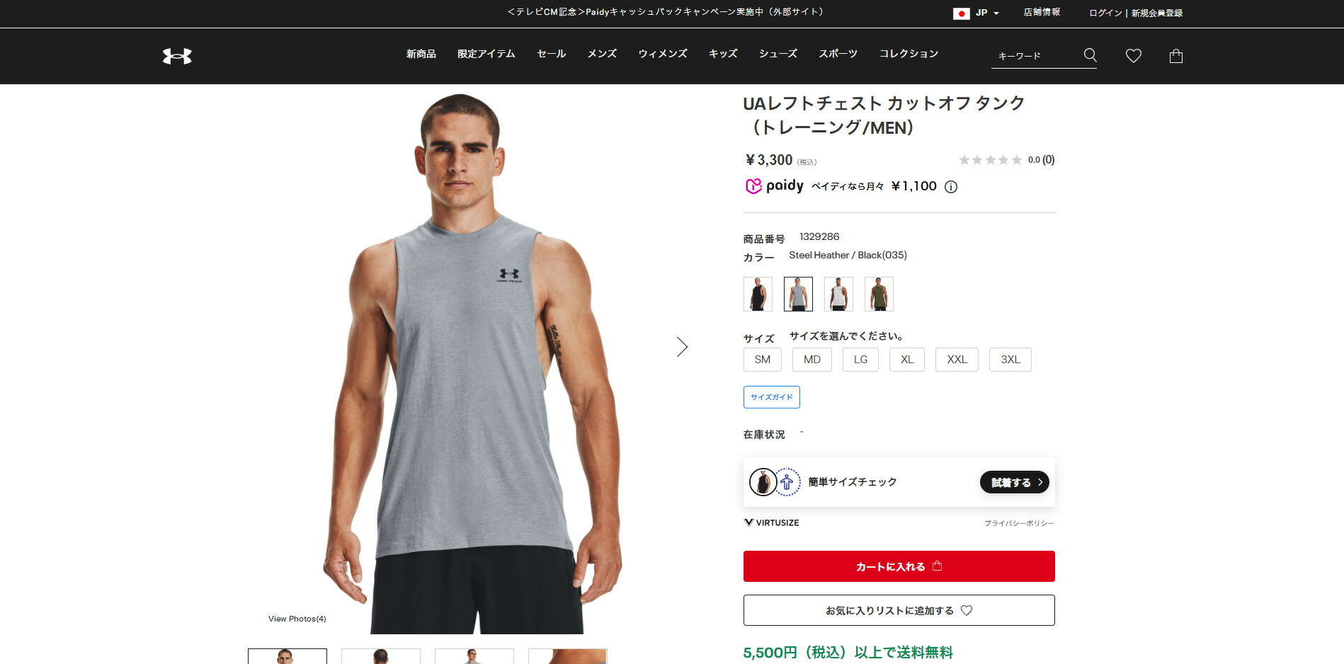 UNDER ARMOUR（アンダーアーマー） 公式 メンズ トレーニング タンク