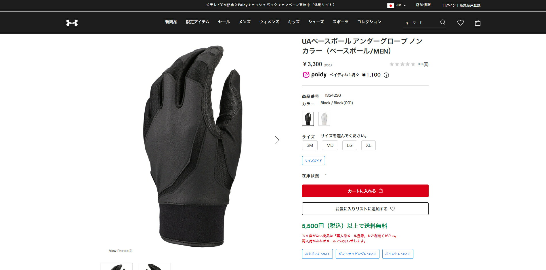 UNDER ARMOUR（アンダーアーマー） 【30％OFF】公式 UNDER ARMOUR UA