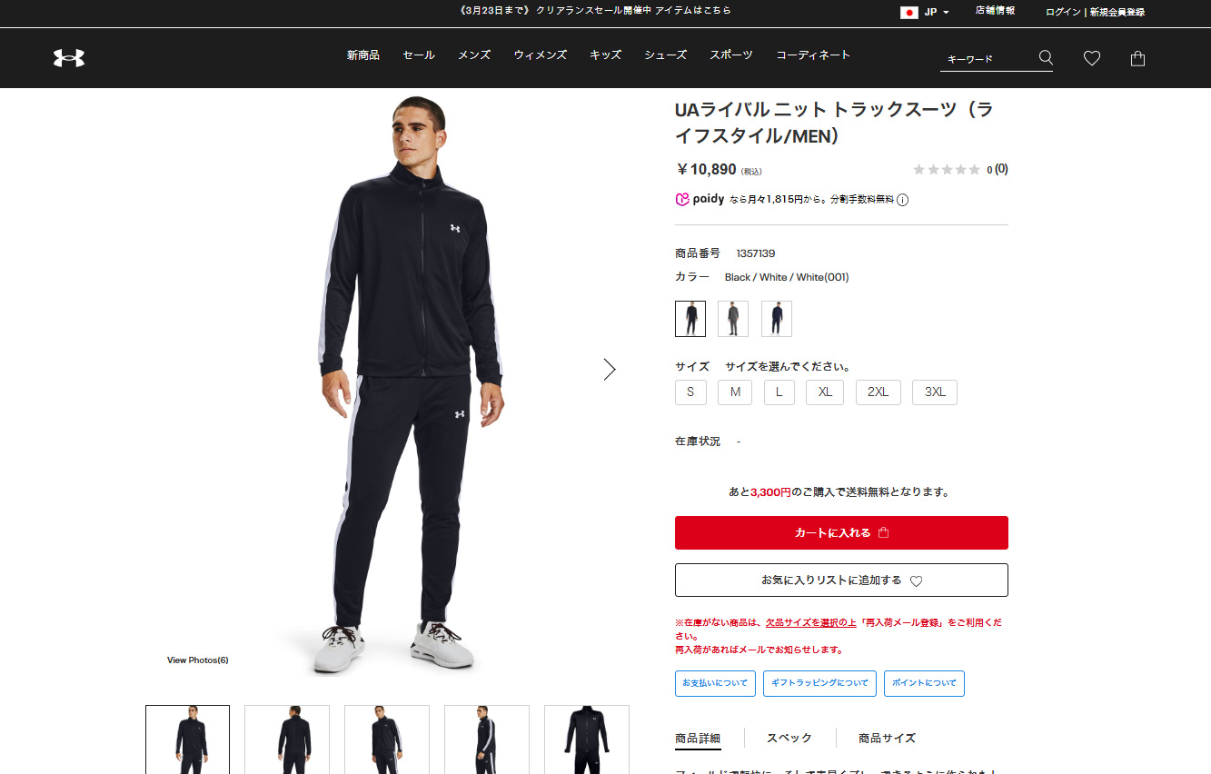 UNDER ARMOUR（アンダーアーマー） 【20％OFF】公式 メンズ UAライバル