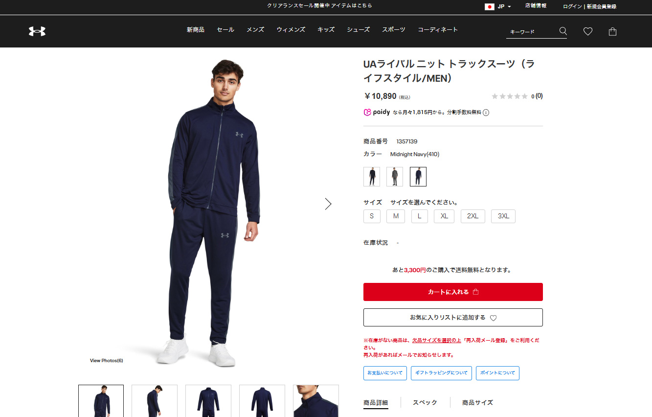 UNDER ARMOUR（アンダーアーマー） 【60％OFF】公式 メンズ UAライバル