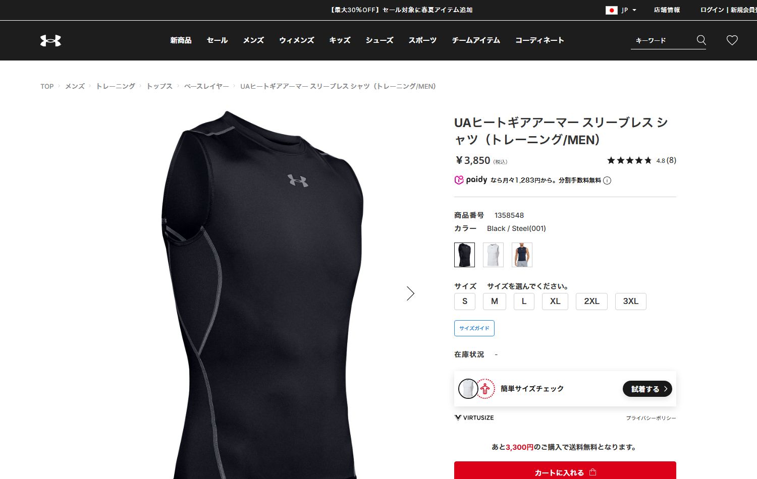 UNDER ARMOUR（アンダーアーマー） 公式 メンズ トレーニング アンダー