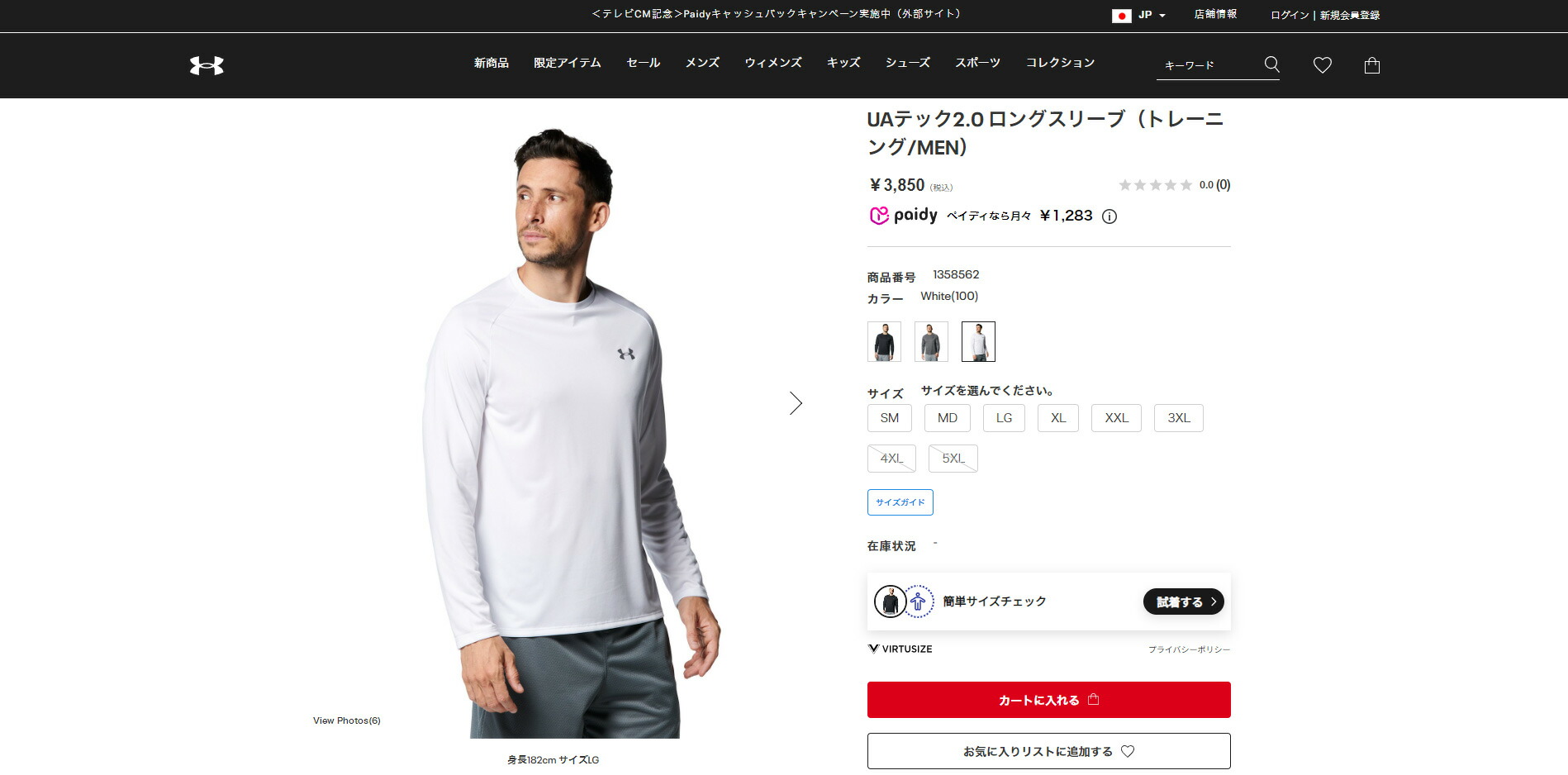 UNDER ARMOUR（アンダーアーマー） 公式 メンズ トレーニング Tシャツ
