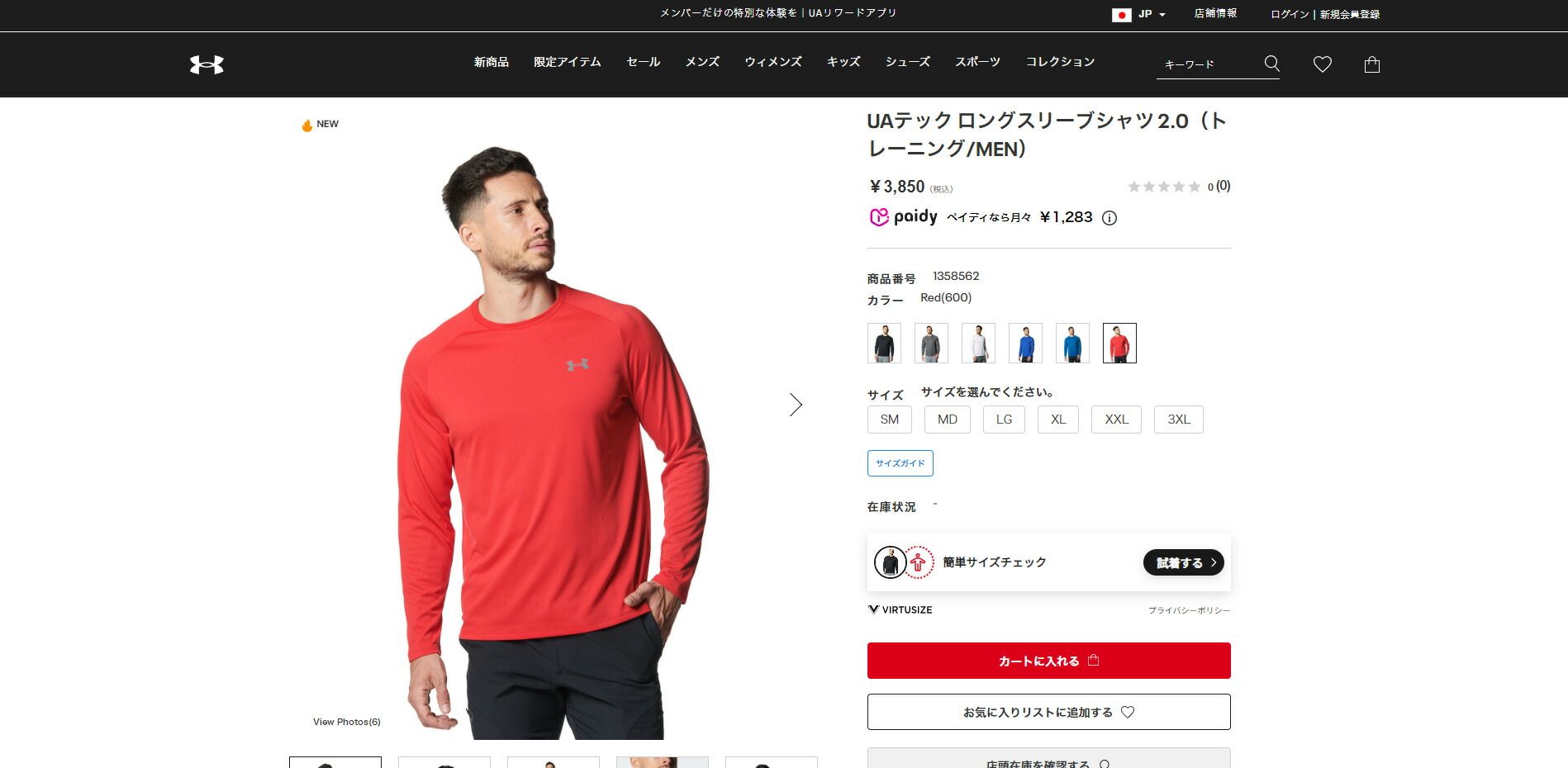 UNDER ARMOUR（アンダーアーマー） 【30％OFF】公式 メンズ