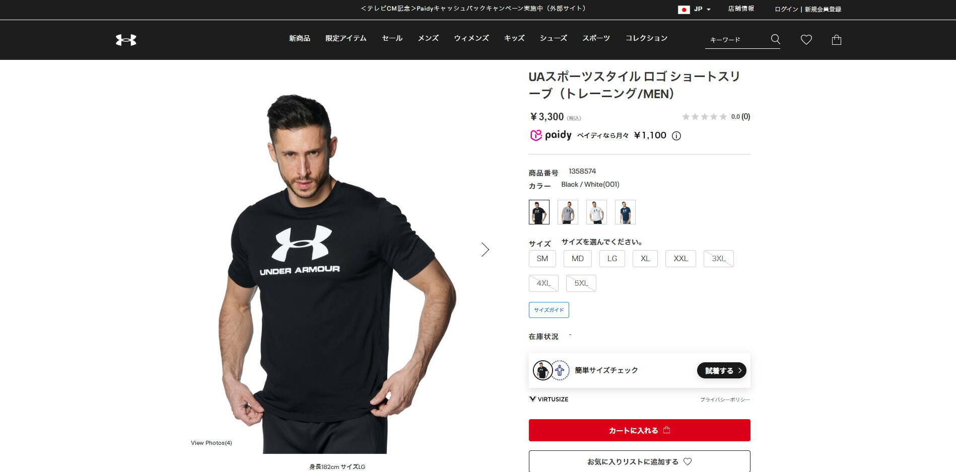 UNDER ARMOUR（アンダーアーマー） 【30％OFF】公式 メンズ