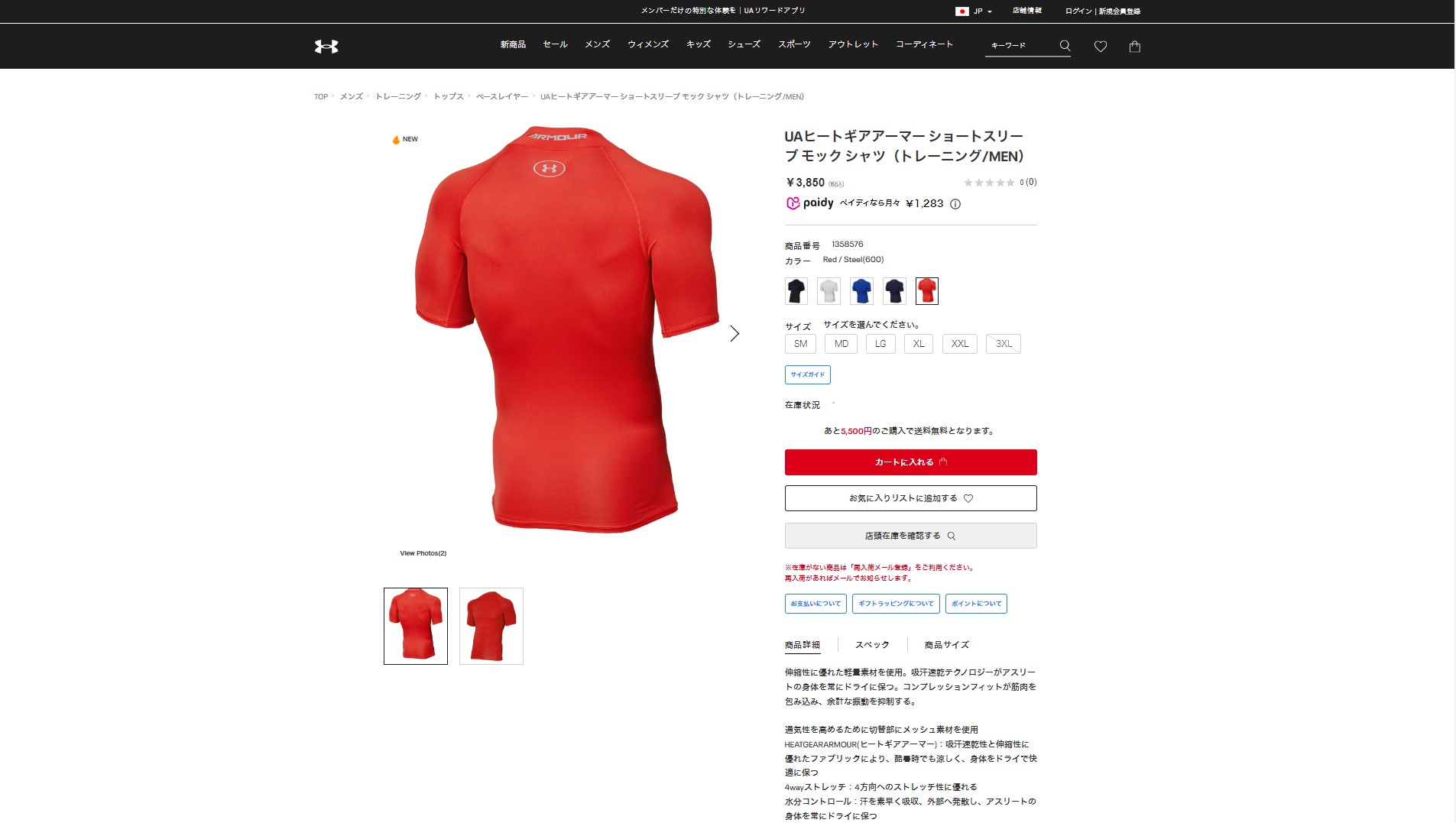 UNDER ARMOUR 2024秋冬限定モデル 上下セットアップ サイズ ＭＤ UNDER ARMOUR KING SIZE 大きいサイズのアンダーアーマー