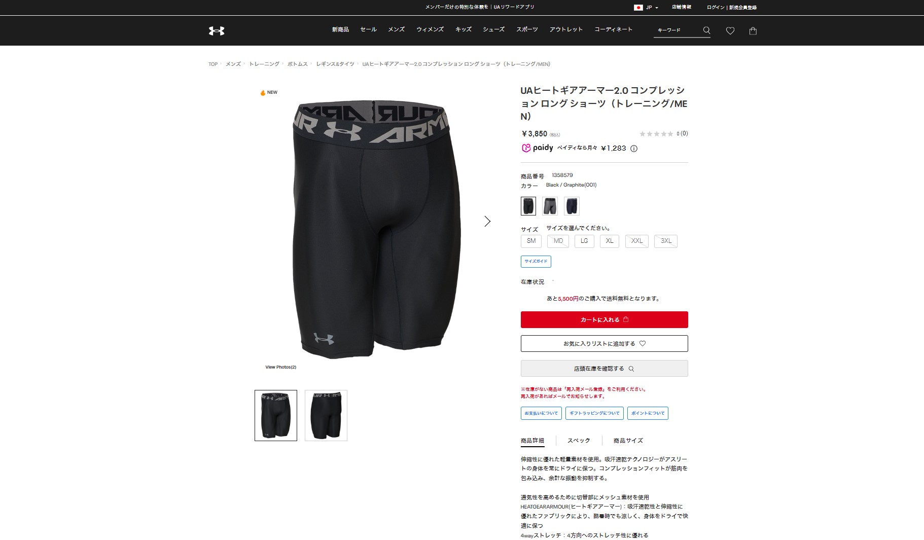 新品　アンダーアーマー　長袖　2枚セット セール価格】アンダーアーマー 22FW コールドギアアーマー
