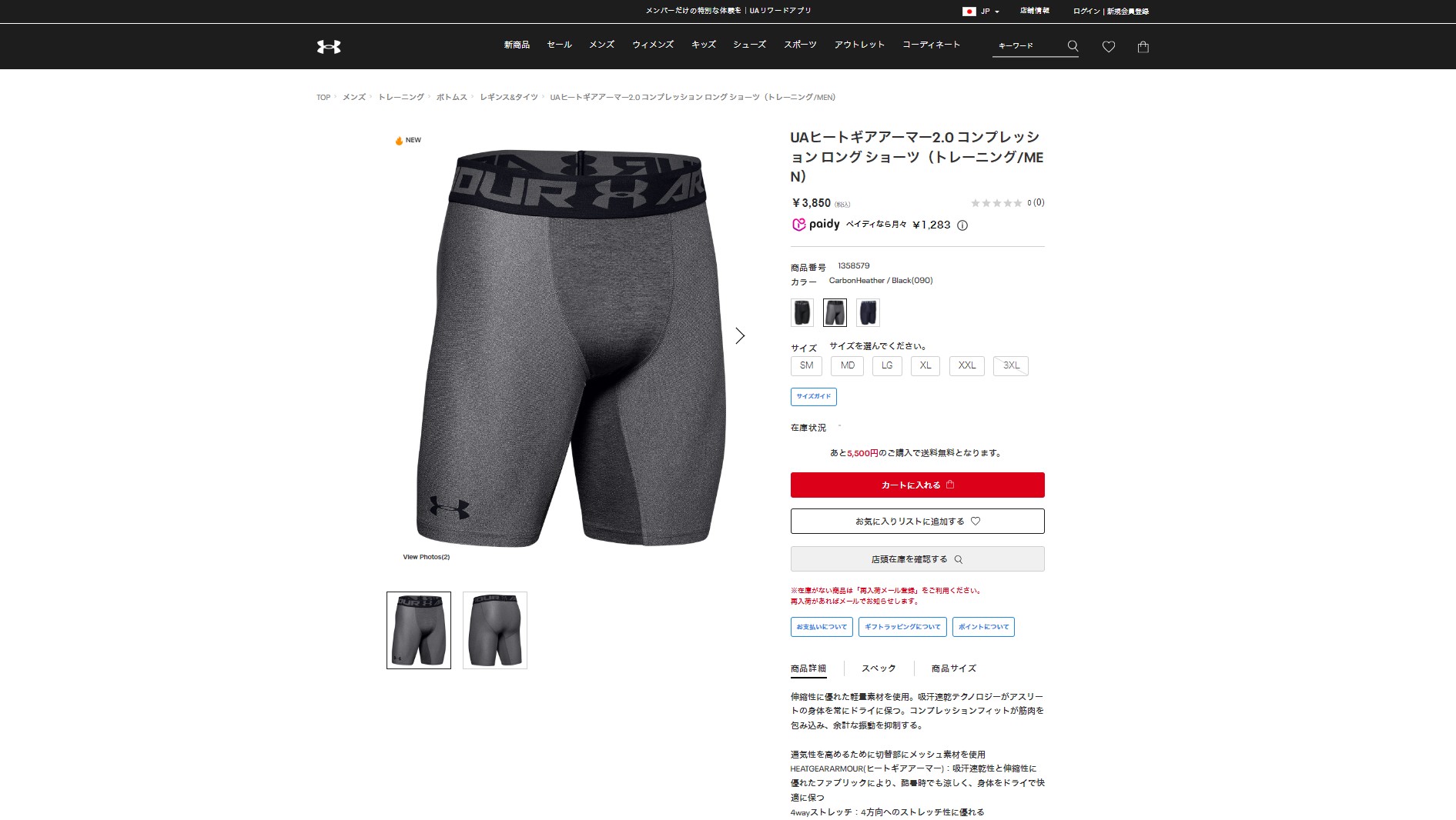 UNDER ARMOUR 【20%OFF】公式 アンダーアーマー UAヒートギア