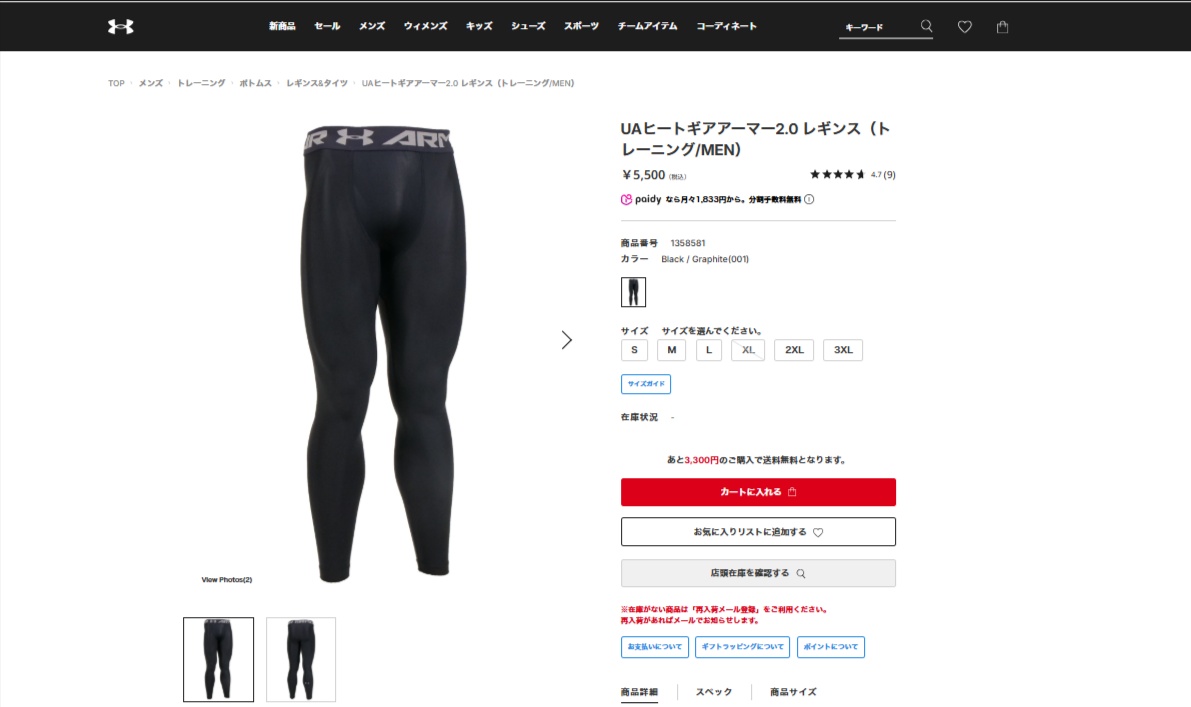 UNDER ARMOUR（アンダーアーマー） 【10％OFF】公式 メンズ