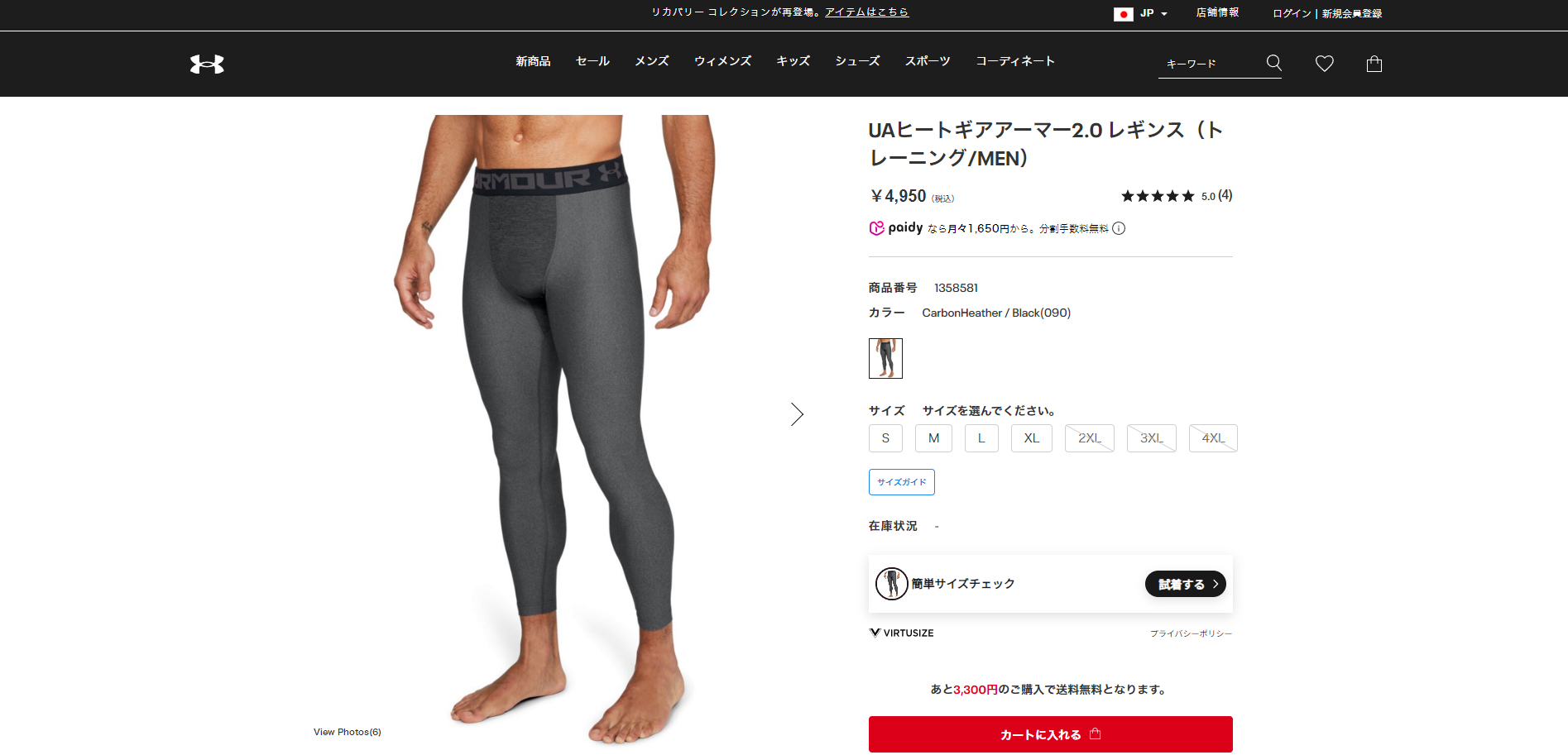UNDER ARMOUR 【20%OFF】公式 アンダーアーマー メンズ