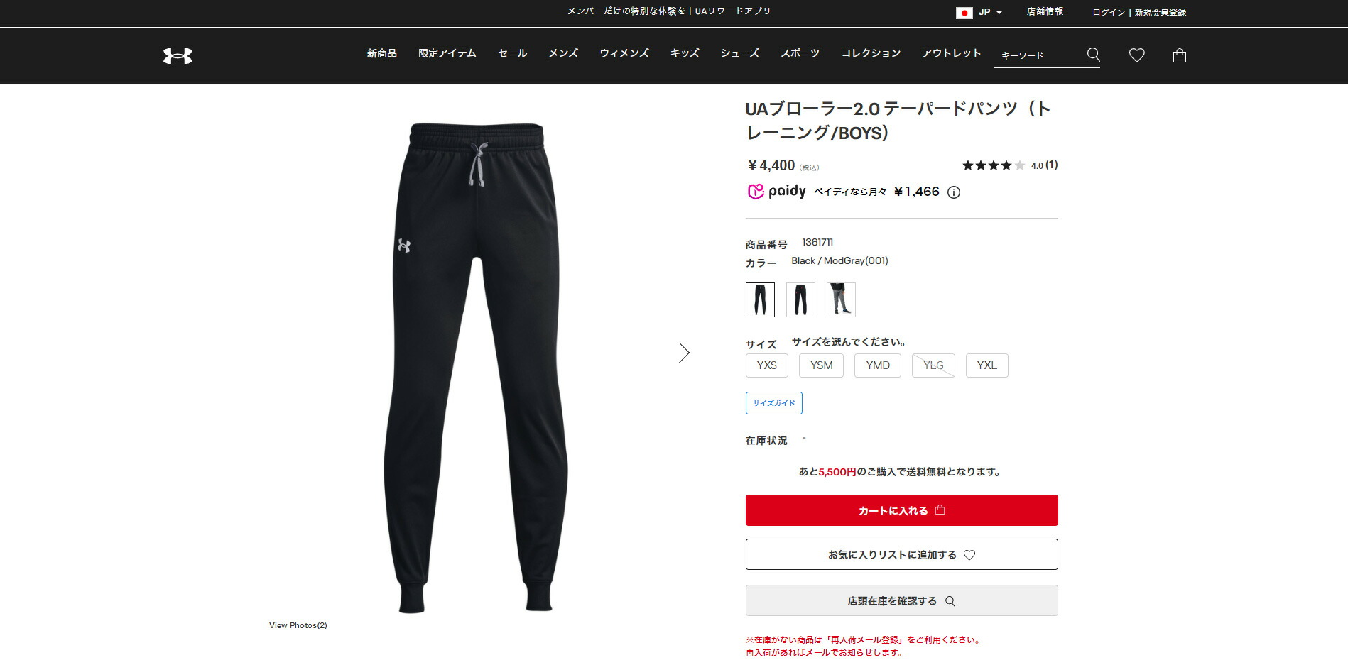 UVERworld 彰　プロデュース　パンツ　ズボン　サイズ2 UVERworld 彰プロデュースズボン - メルカリ