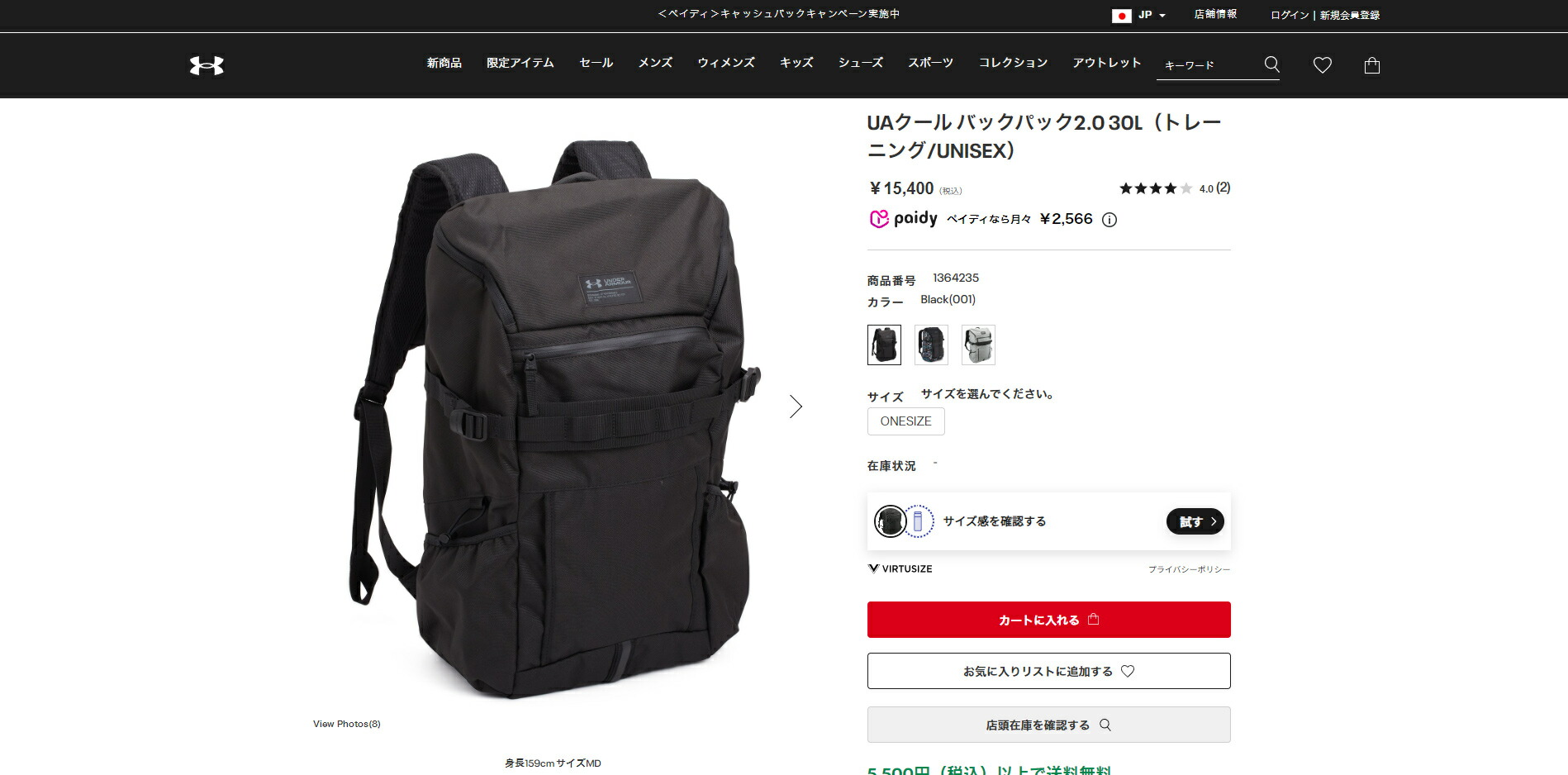 50%OFF】公式 アンダーアーマー UNDER ARMOUR UAクール バックパック2.0 30L トレーニング ユニセックス 1364235 :  u13642350002 : アンダーアーマー公式 Yahoo!ショッピング店 - 通販 - Yahoo!ショッピング