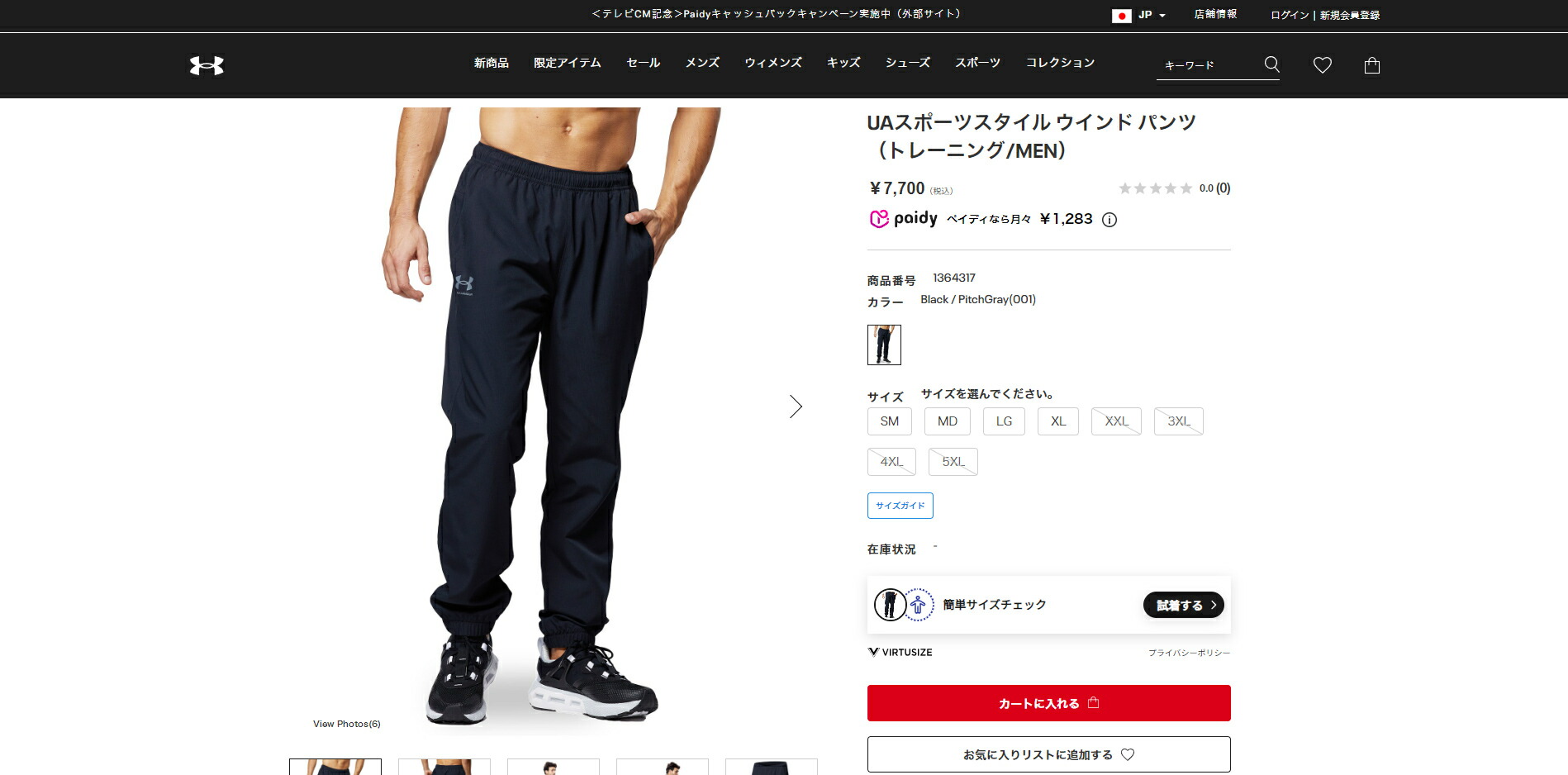UAスポーツスタイル ウインド パンツ（トレーニング/MEN）XL アンダーアーマー公式】 UAスポーツスタイル ウインド パンツ