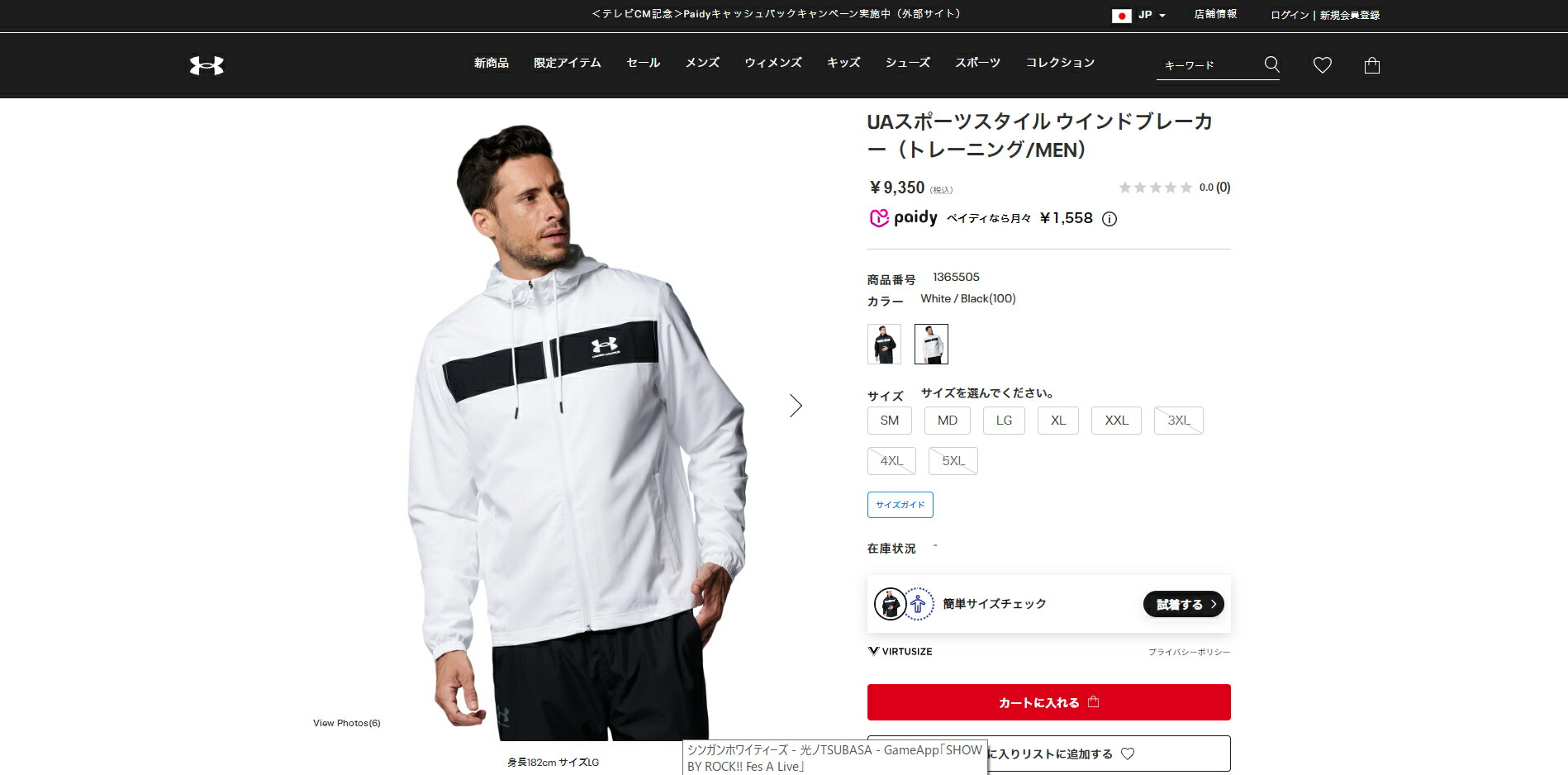 UNDER ARMOUR ウインドブレーカー 新品・未使用 UNDER ARMOUR（アンダーアーマー） 【30％OFF】公式 メンズ