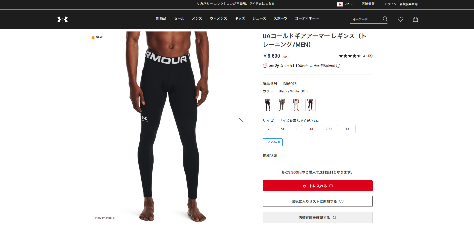 UNDER ARMOUR（アンダーアーマー） 【30％OFF】公式 メンズ