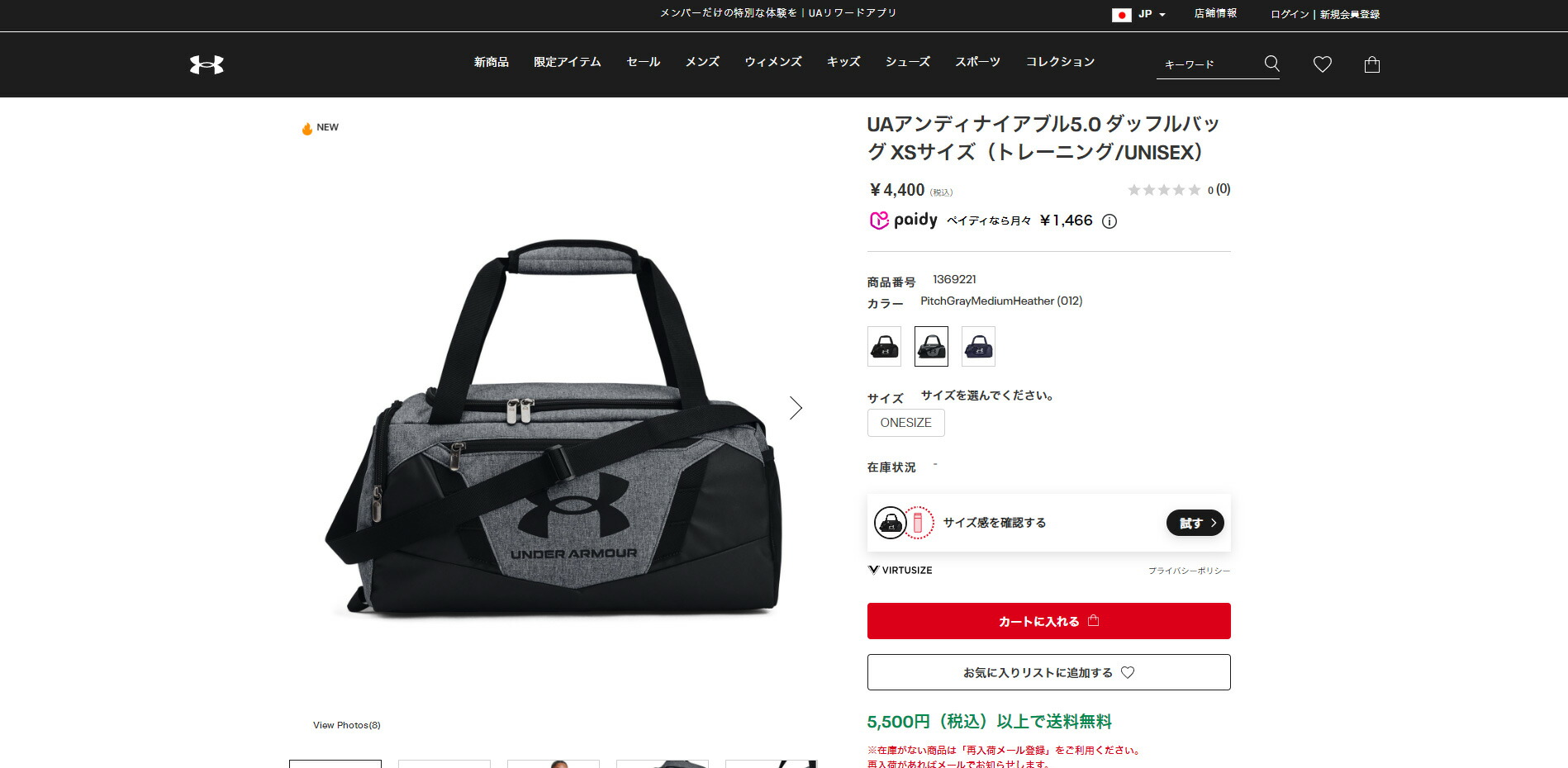 UNDER ARMOUR（アンダーアーマー） 公式 ユニセックス トレーニング