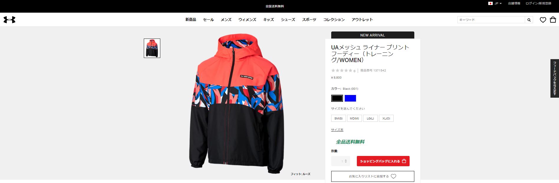 アンダーアーマー UNDER ARMOUR メッシュライナー プリントフーディー Amazon.co.jp: [アンダーアーマー] UA Mesh Liner Printed