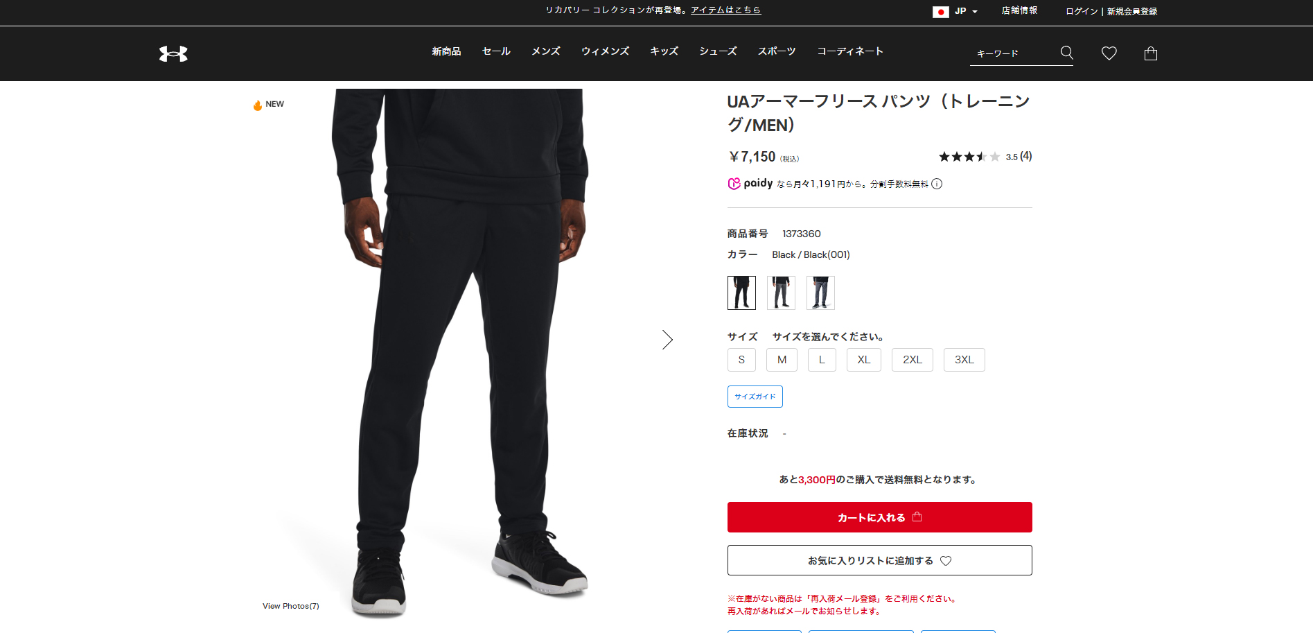 UNDER ARMOUR（アンダーアーマー） 【30％OFF】公式 メンズ