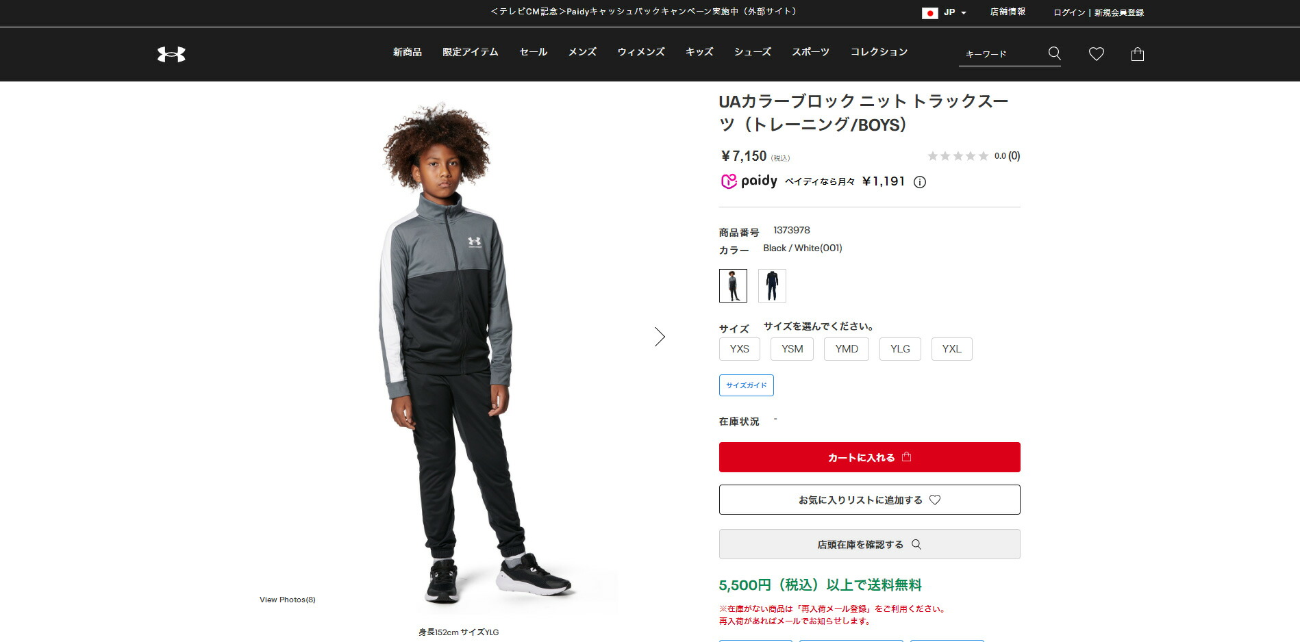 UNDER ARMOUR(アンダーアーマー) 【50%OFF】公式 キッズ ボーイズ UNDER ARMOUR(アンダーアーマー) 【50%OFF】公式 キッズ ボーイズ
