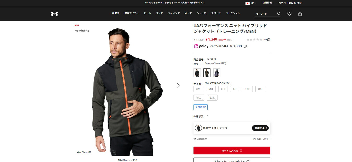 UNDER ARMOUR 【50%OFF】公式 アンダーアーマー メンズ