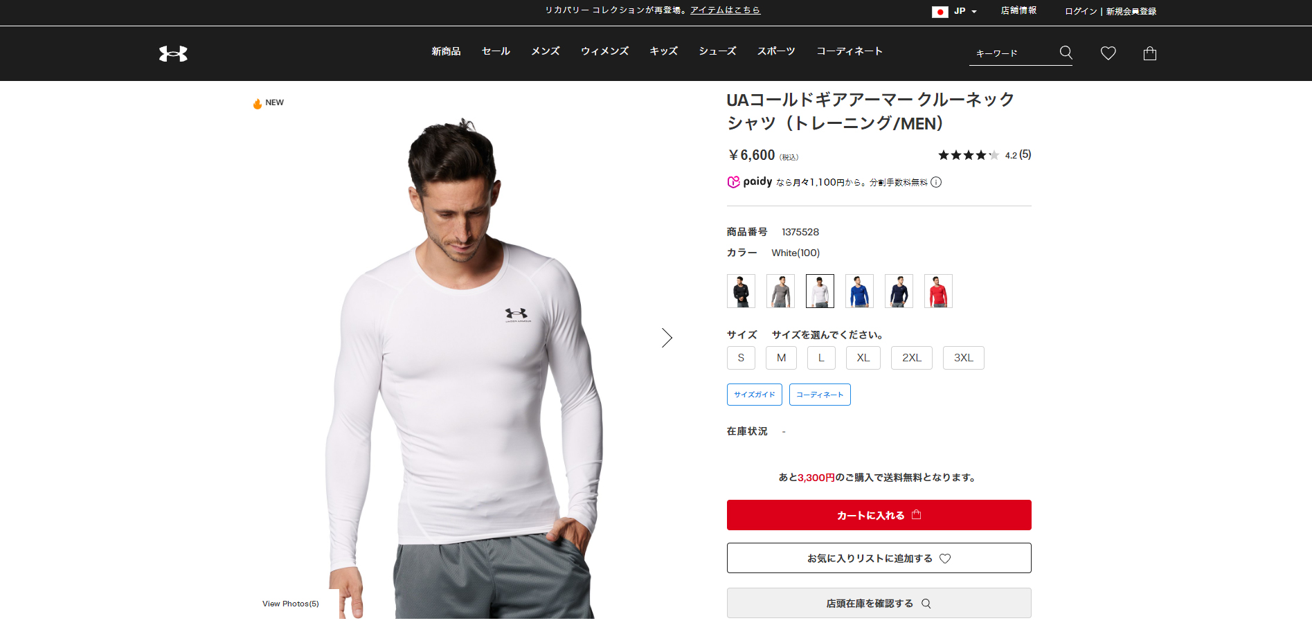UNDER ARMOUR（アンダーアーマー） 【30％OFF】公式 メンズ