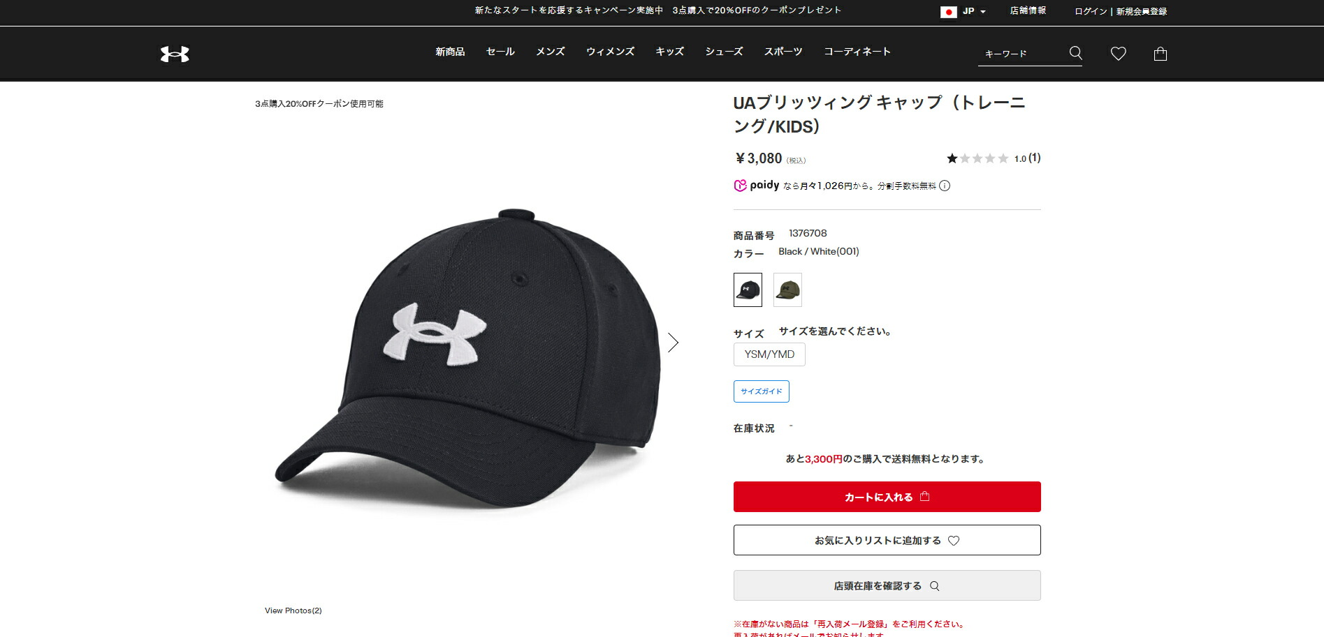 UNDER ARMOUR（アンダーアーマー） 【30％OFF】公式 UNDER ARMOUR UA