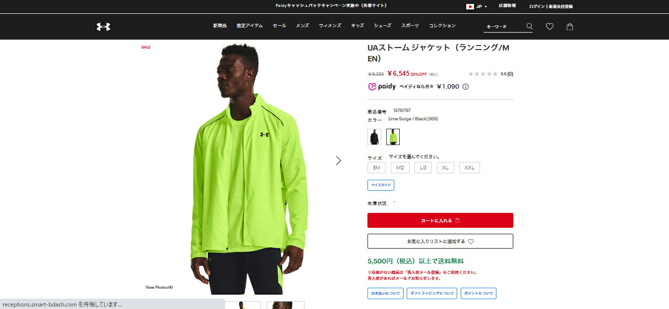 UNDER ARMOUR - アンダーアーマー UNDER ARMOUR UA UAストーム ジャケット　LG アンダーアーマー公式】 UAエッセンシャル ストーム ジャケット