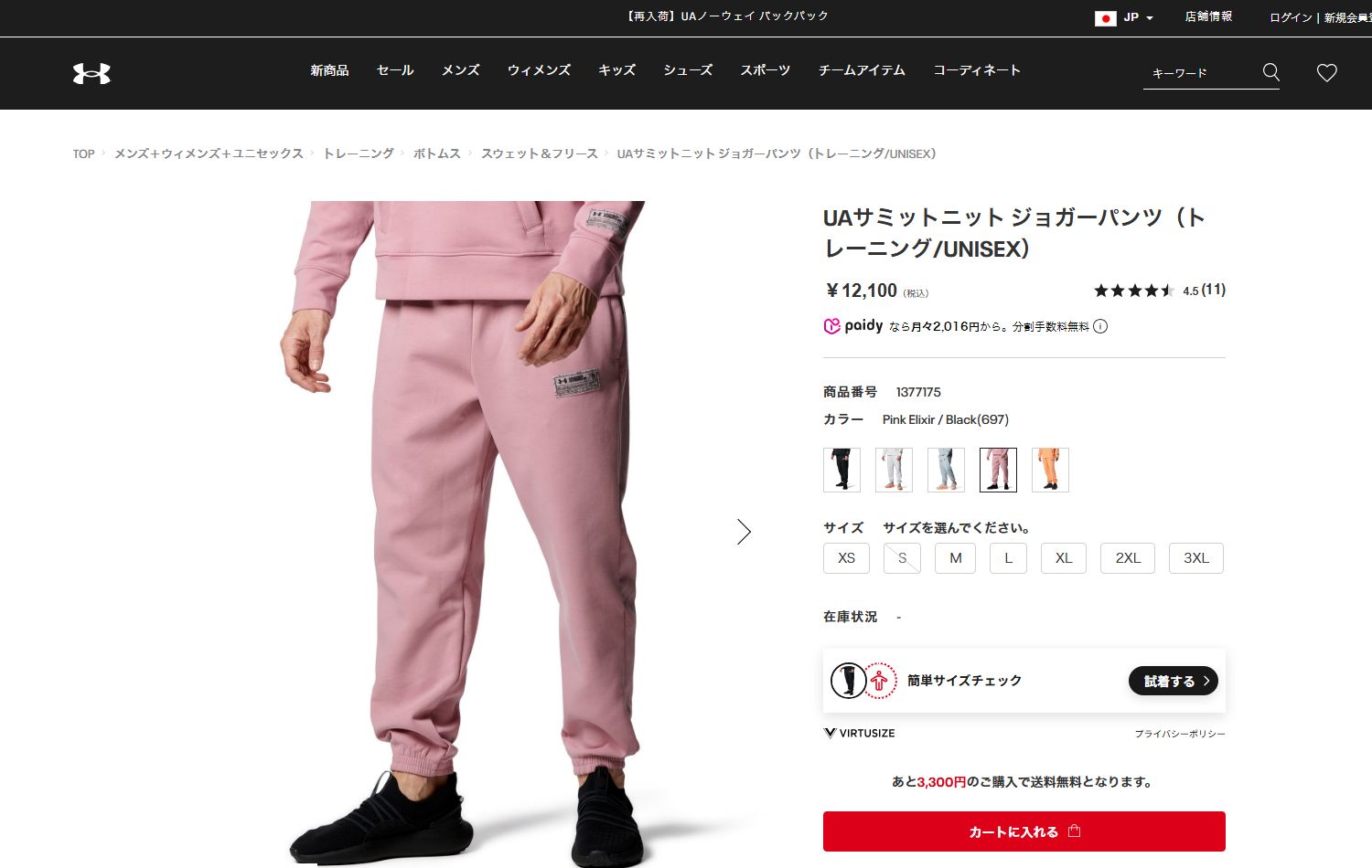 UNDER ARMOUR（アンダーアーマー） 公式 UNDER ARMOUR UA UAサミット