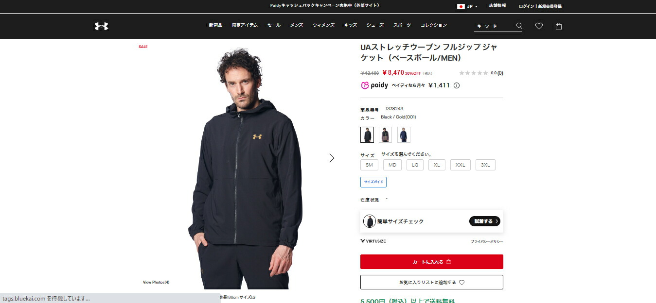 UNDER ARMOUR 【50%OFF】公式 アンダーアーマー メンズ ベース
