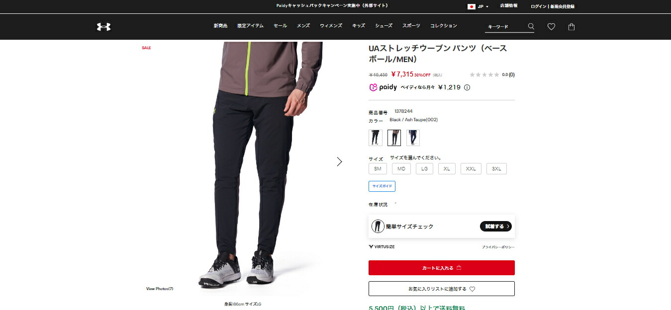 UNDER ARMOUR 【60％OFF】公式 アンダーアーマー メンズ ベース