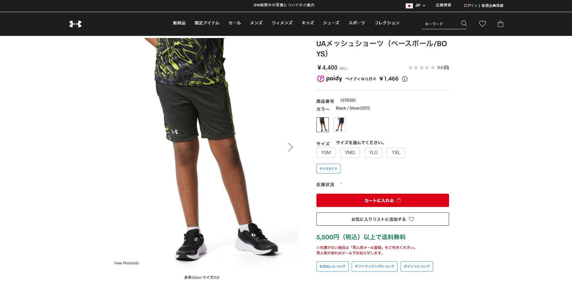 新品★☆アメリカ限定☆子供用★USAアンダーアーマー★ベースボールパンツ★S 新品アメリカ限定☆子供用☆USAアンダーアーマー☆ベースボール