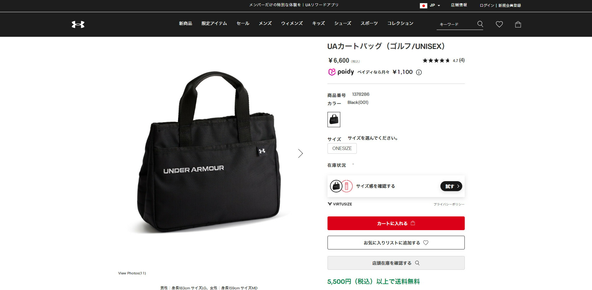 UNDER ARMOUR ☆アンダーアーマー メンズ レディース UA カート