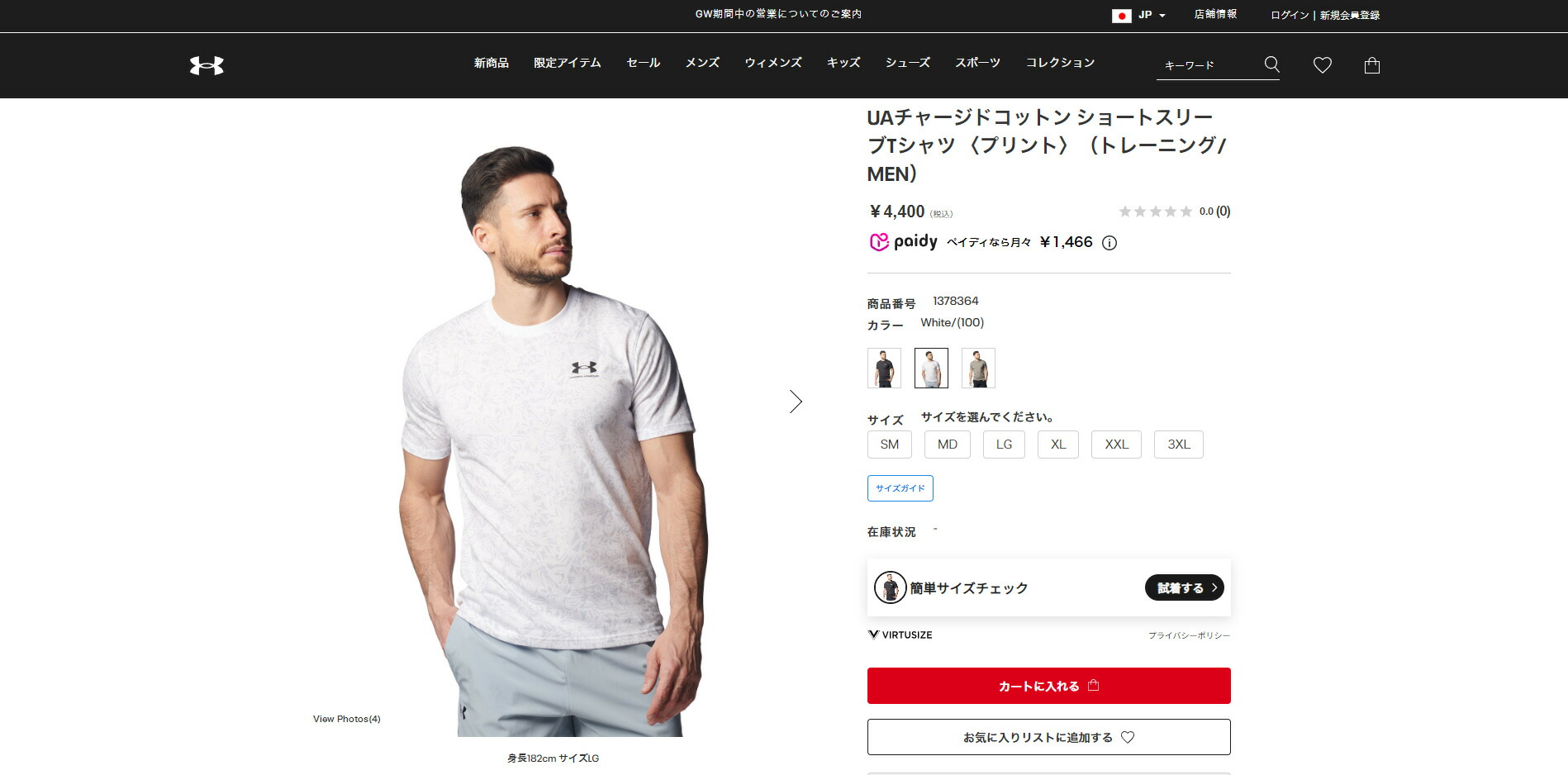 UNDER ARMOUR 【40%OFF】公式 アンダーアーマー メンズ