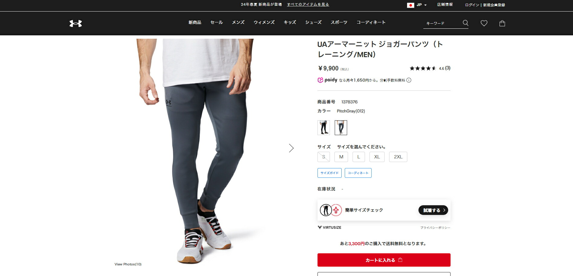 UNDER ARMOUR（アンダーアーマー） 【30％OFF】公式 メンズ